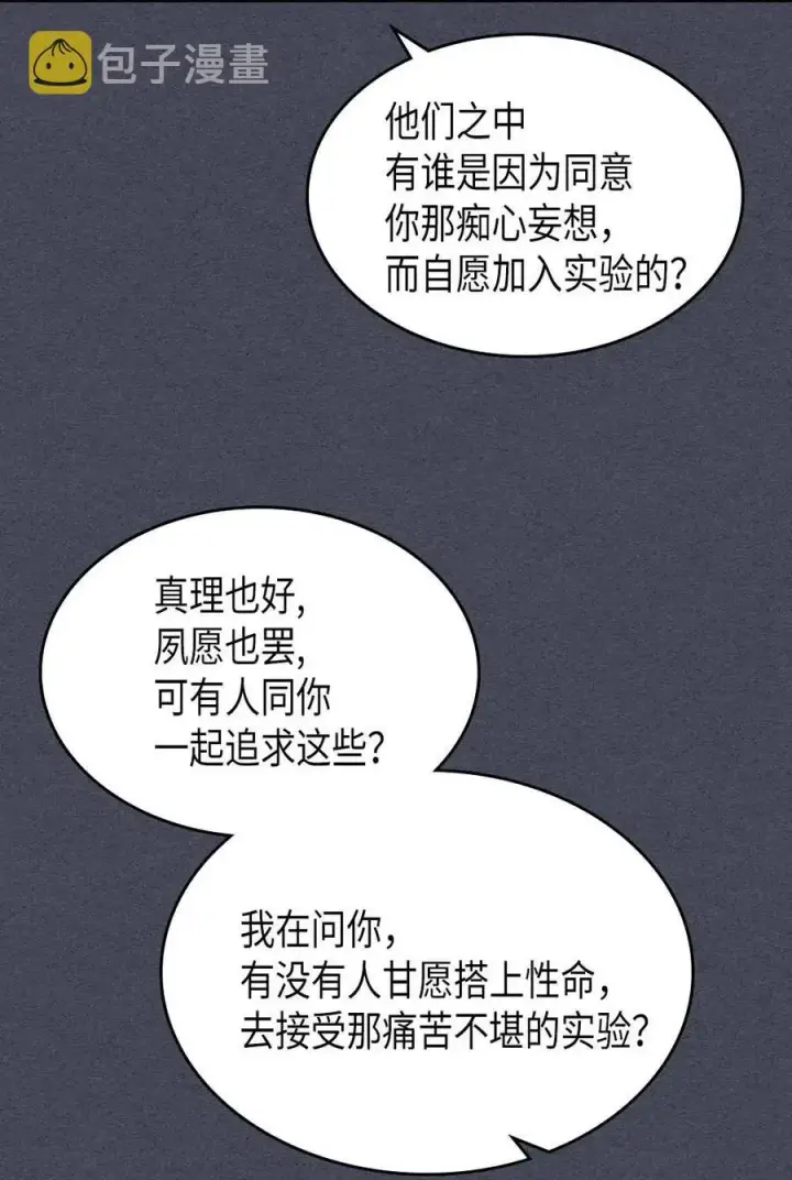 《归还者的魔法要特别》128 128图59