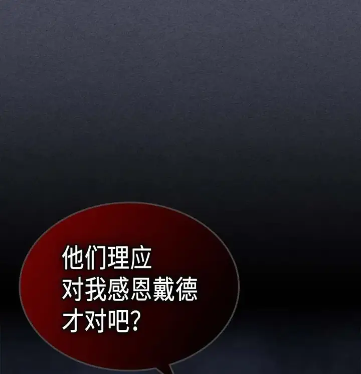 《归还者的魔法要特别》128 128图62