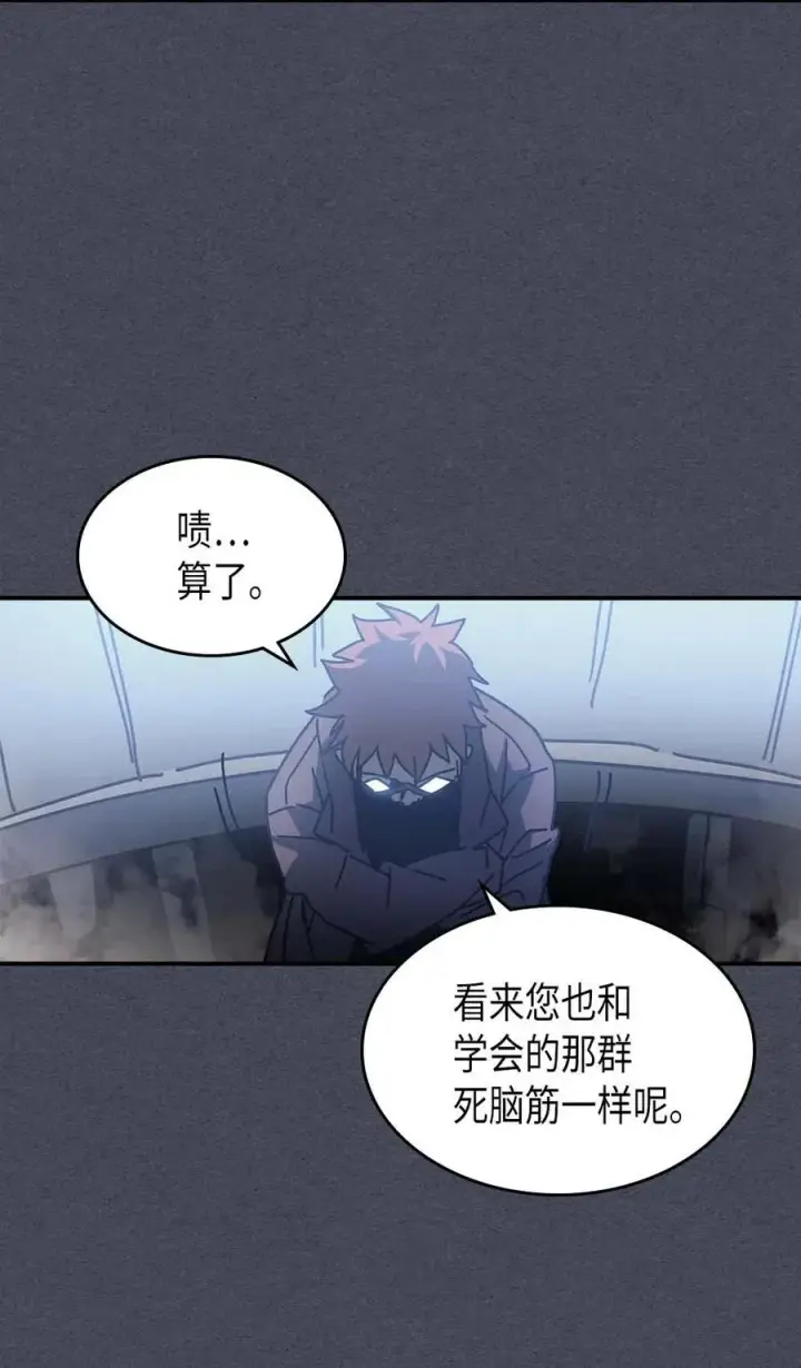 《归还者的魔法要特别》128 128图65