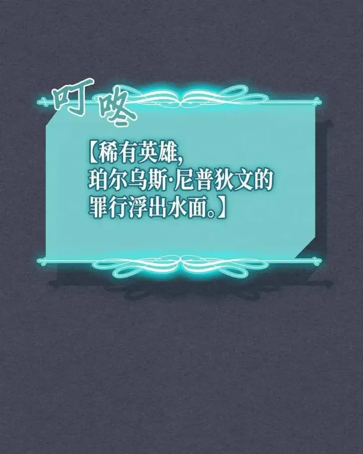 《归还者的魔法要特别》128 128图66