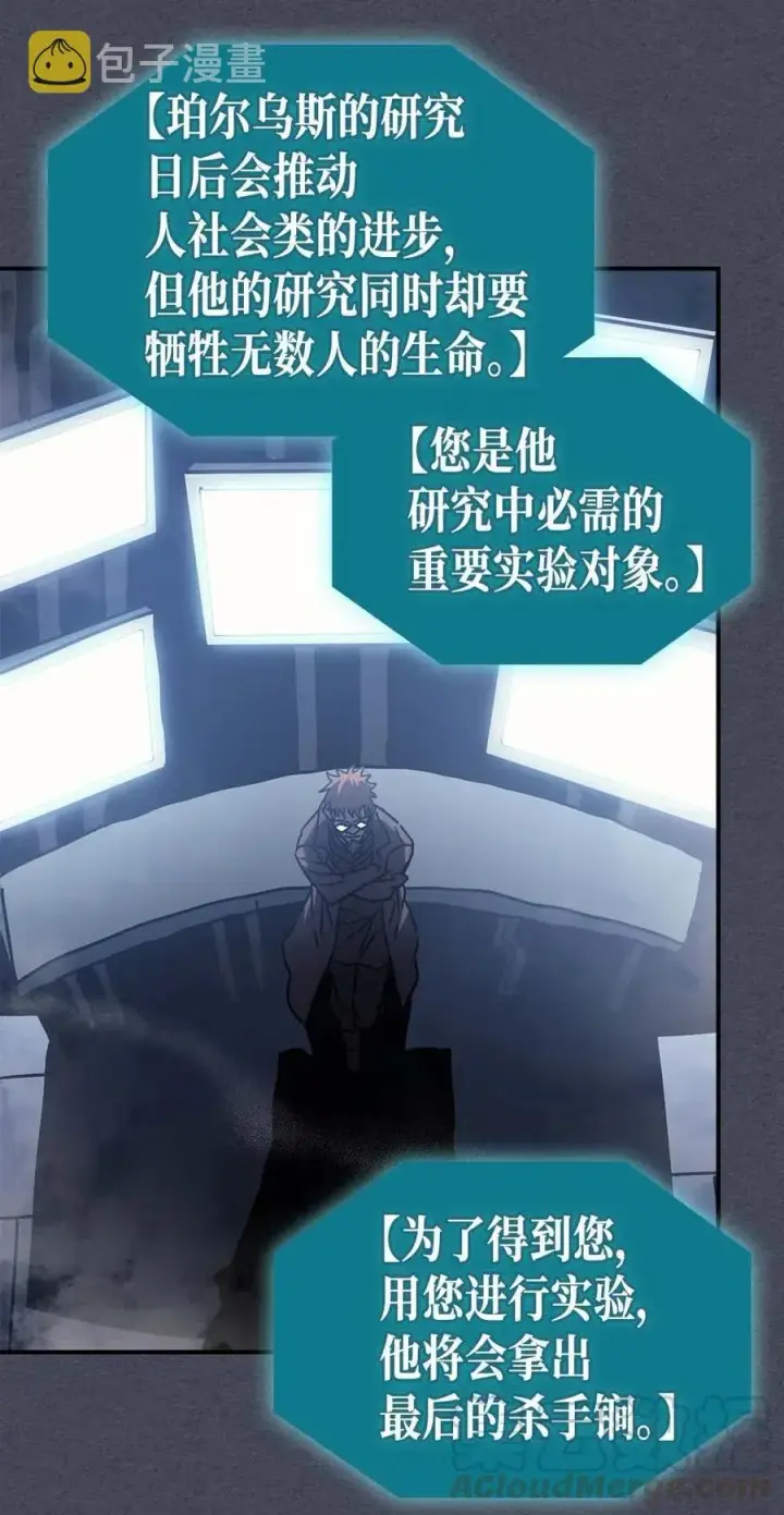 《归还者的魔法要特别》128 128图67