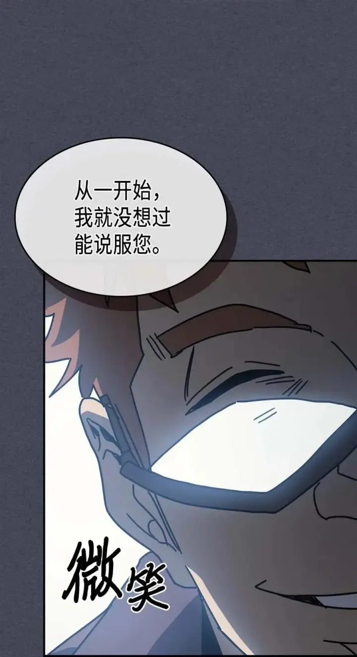 《归还者的魔法要特别》128 128图68