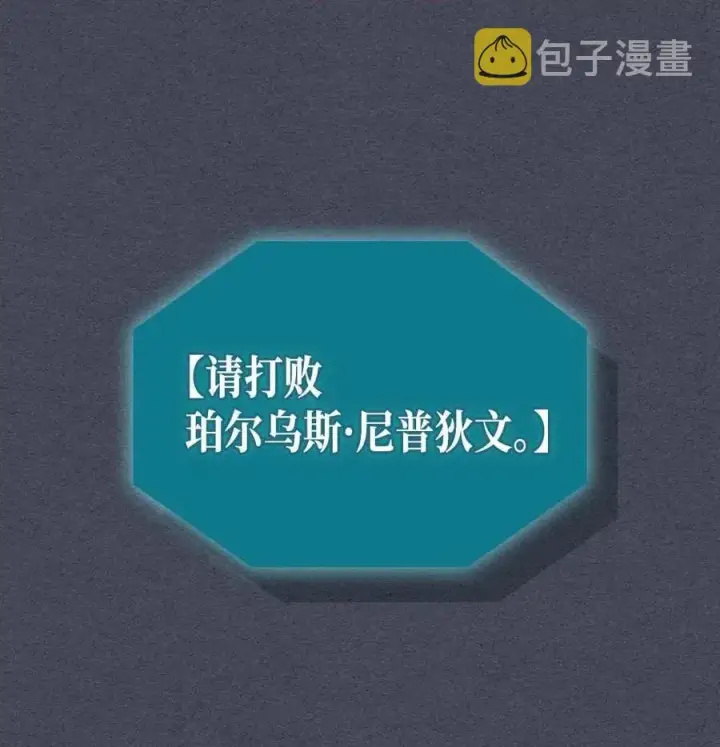 《归还者的魔法要特别》128 128图69
