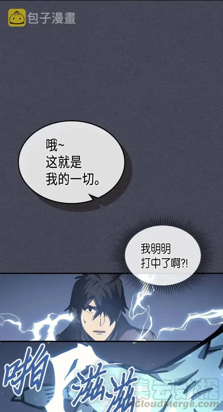 《归还者的魔法要特别》128 128图73