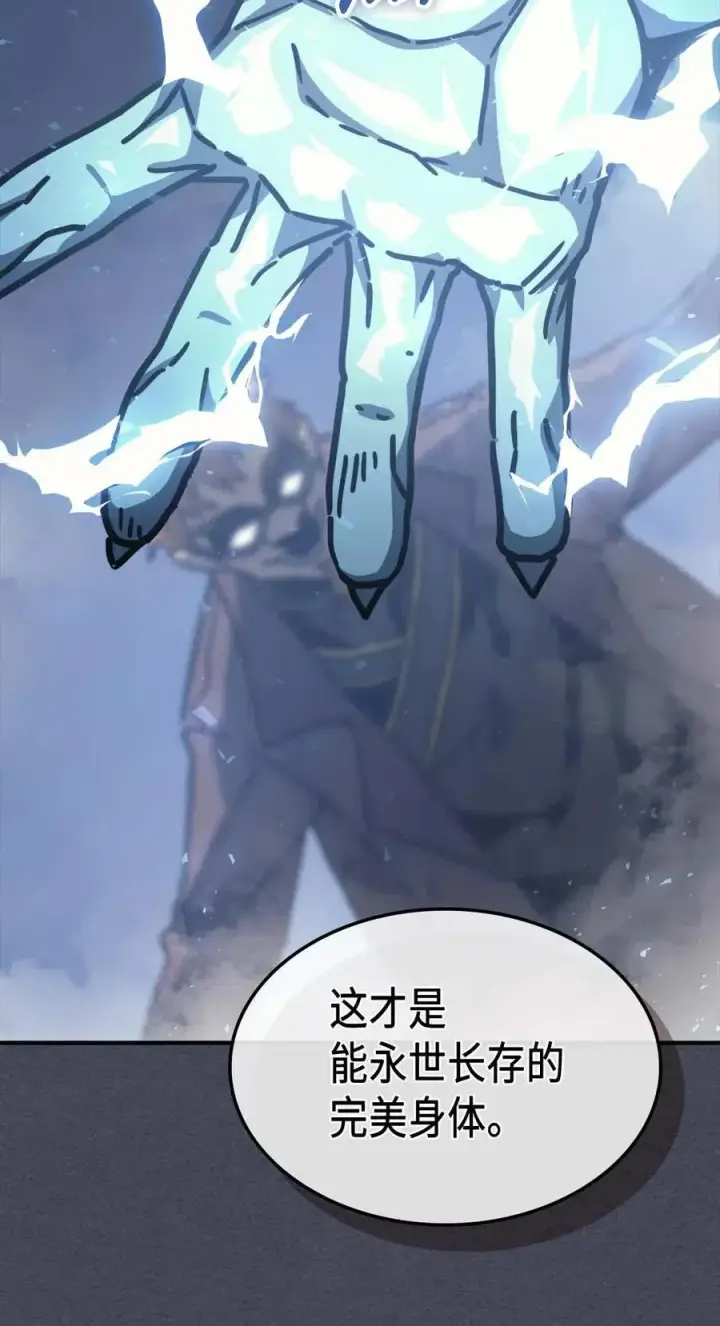 《归还者的魔法要特别》128 128图74