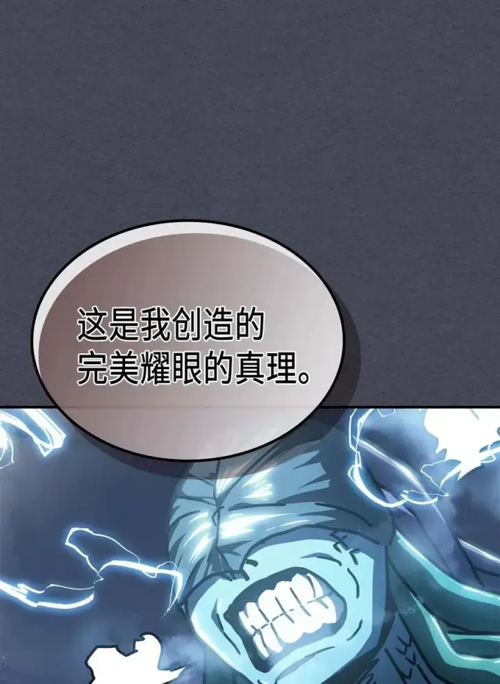 《归还者的魔法要特别》128 128图75