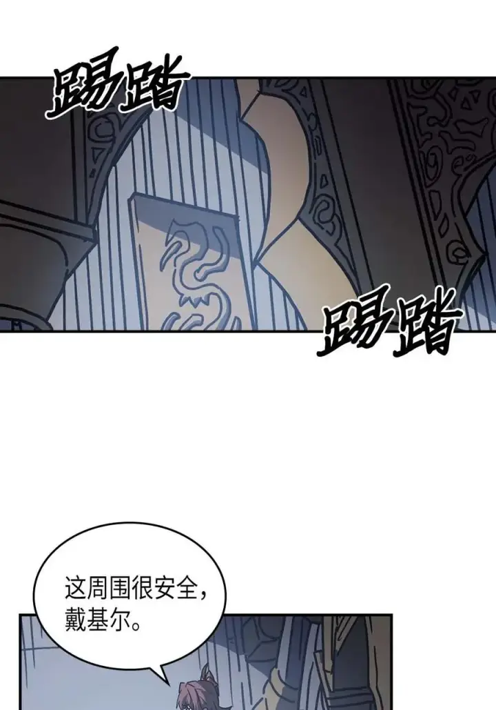 《归还者的魔法要特别》128 128图8