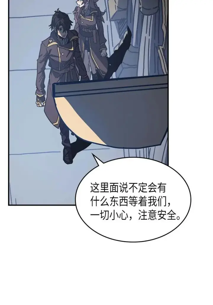 《归还者的魔法要特别》128 128图9
