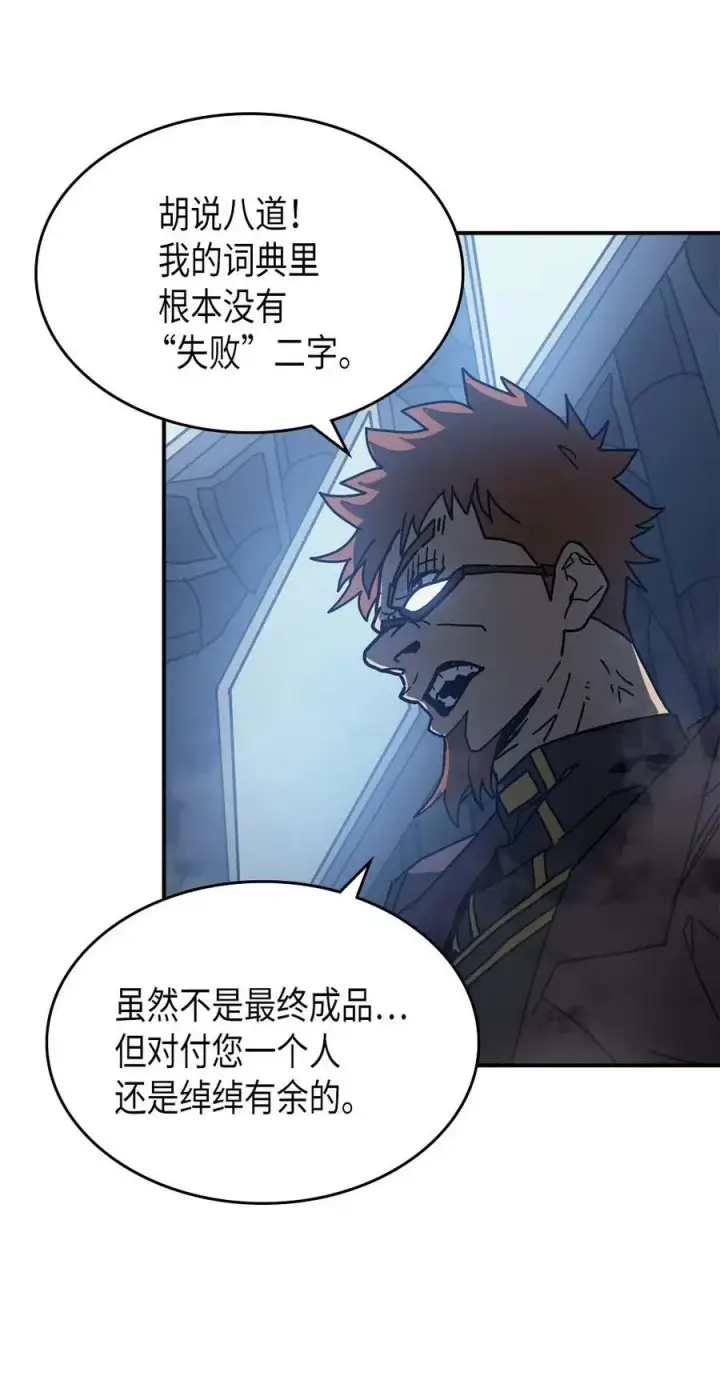 《归还者的魔法要特别》129 129图12