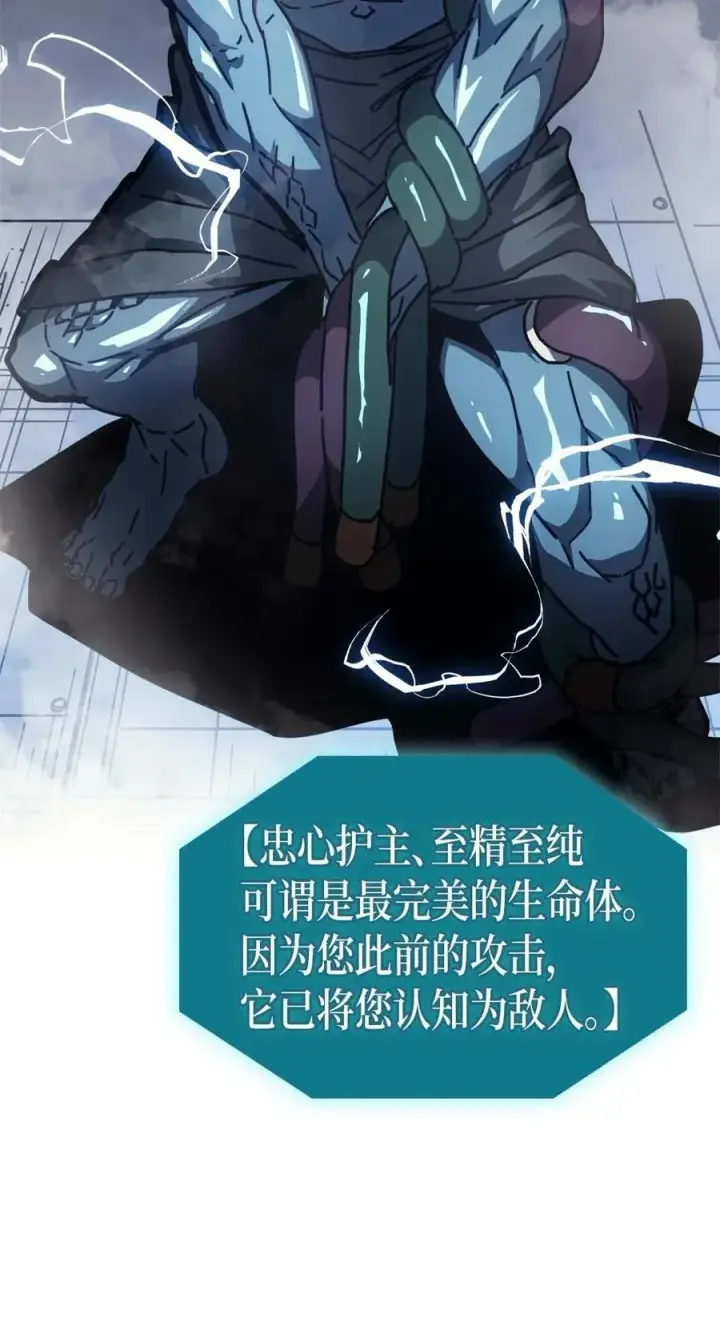 《归还者的魔法要特别》129 129图14