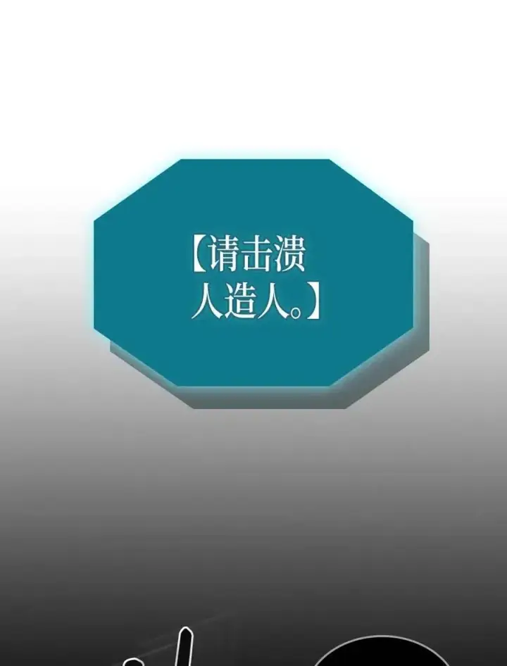 《归还者的魔法要特别》129 129图15
