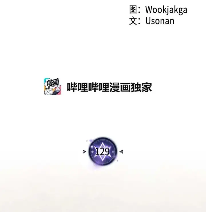 《归还者的魔法要特别》129 129图2
