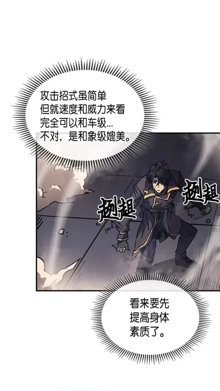 《归还者的魔法要特别》129 129图23
