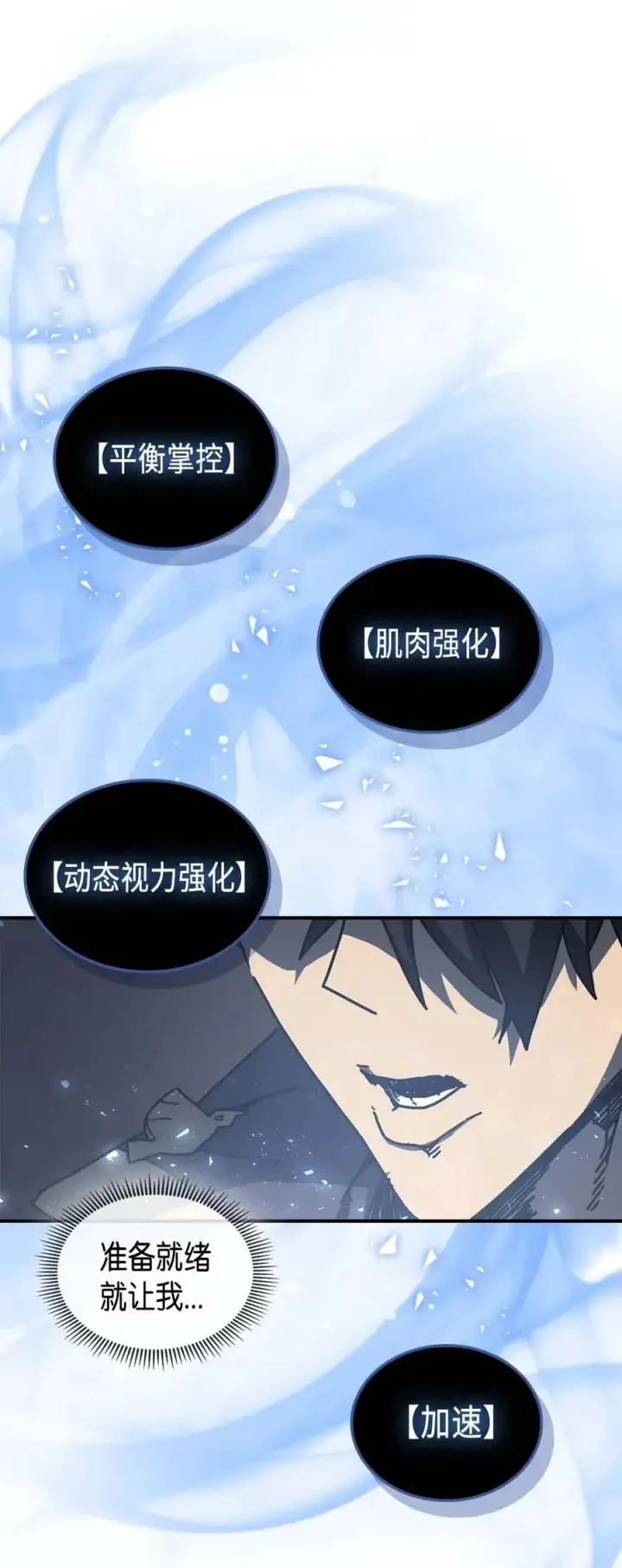 《归还者的魔法要特别》129 129图24