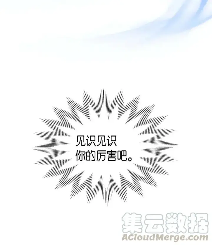 《归还者的魔法要特别》129 129图25