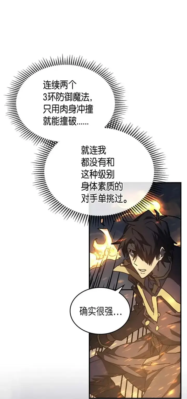 《归还者的魔法要特别》129 129图29