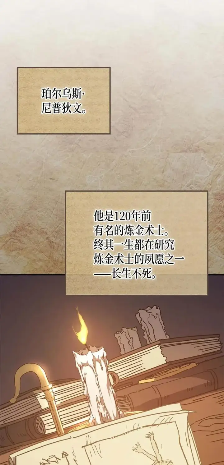 《归还者的魔法要特别》129 129图3