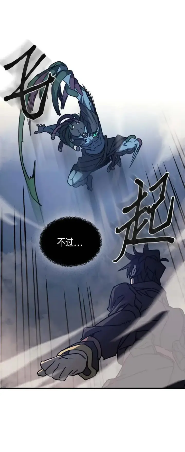 《归还者的魔法要特别》129 129图35