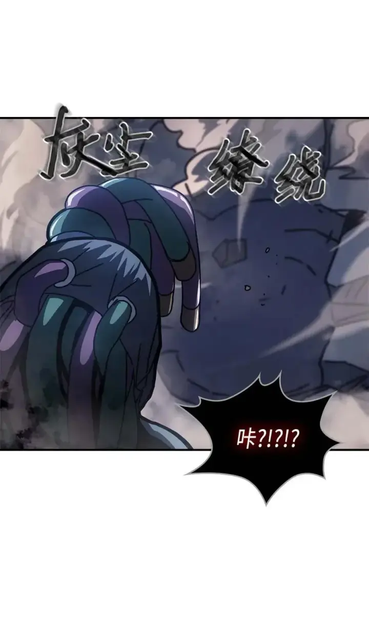 《归还者的魔法要特别》129 129图38