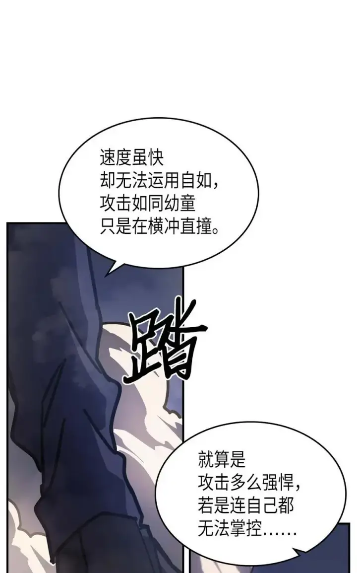 《归还者的魔法要特别》129 129图39