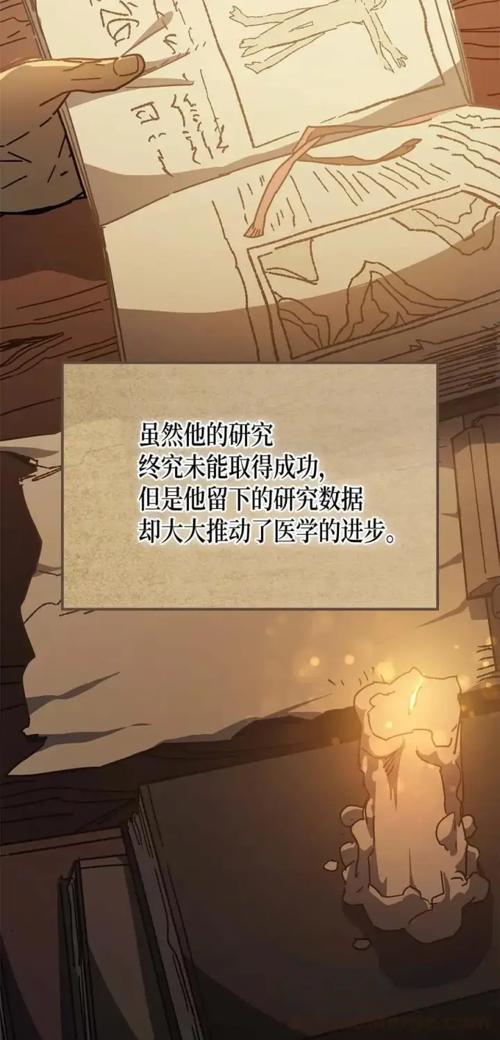 《归还者的魔法要特别》129 129图4