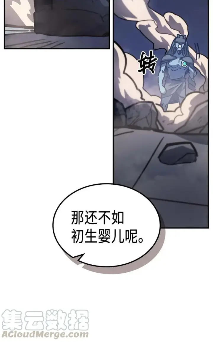 《归还者的魔法要特别》129 129图40