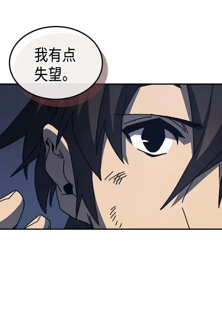 《归还者的魔法要特别》129 129图42