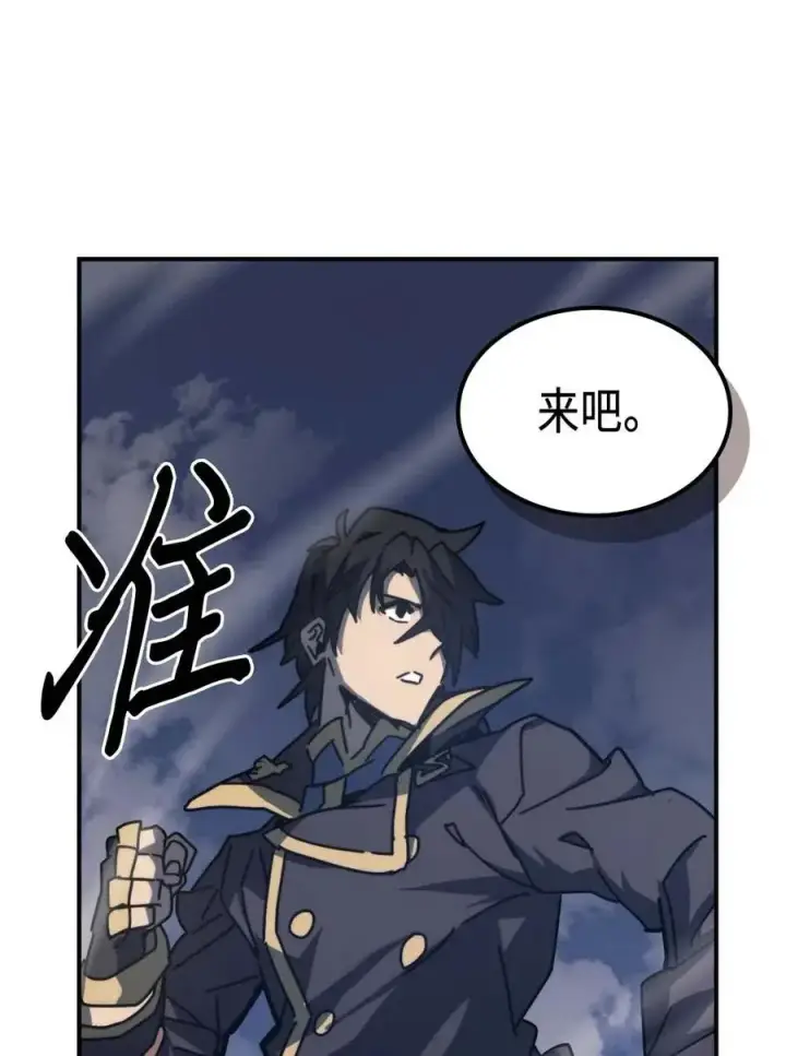 《归还者的魔法要特别》129 129图44