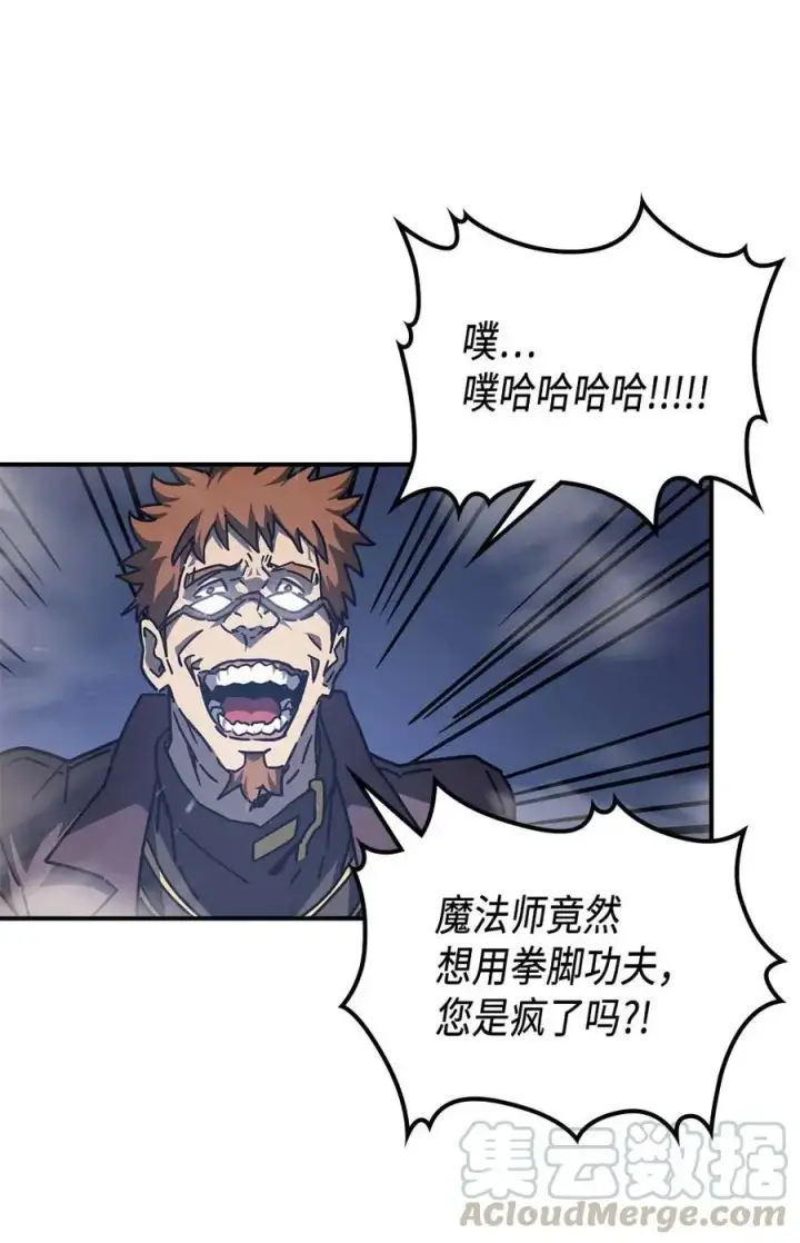 《归还者的魔法要特别》129 129图46