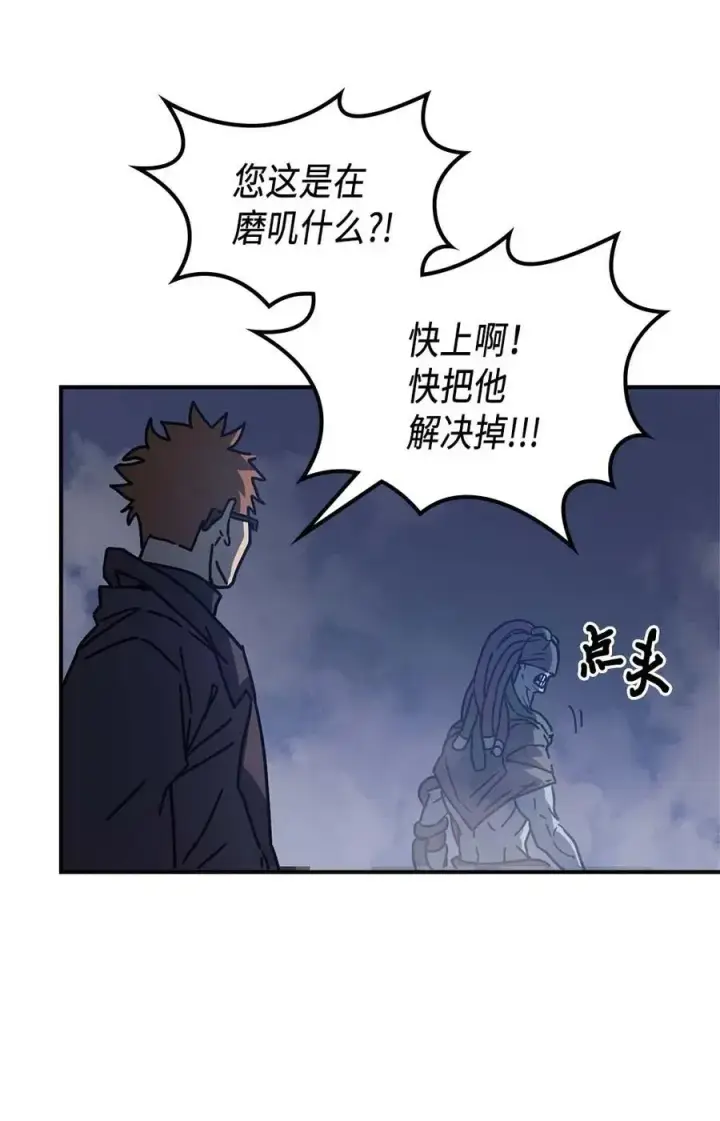《归还者的魔法要特别》129 129图47