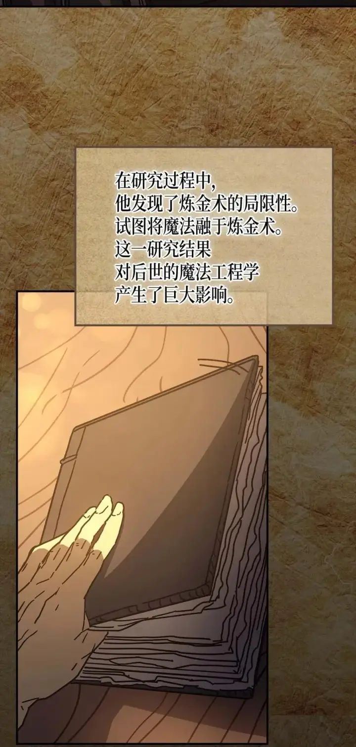 《归还者的魔法要特别》129 129图5