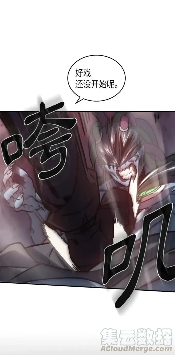《归还者的魔法要特别》129 129图58