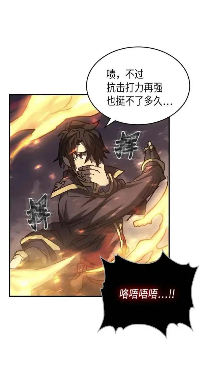 《归还者的魔法要特别》129 129图65