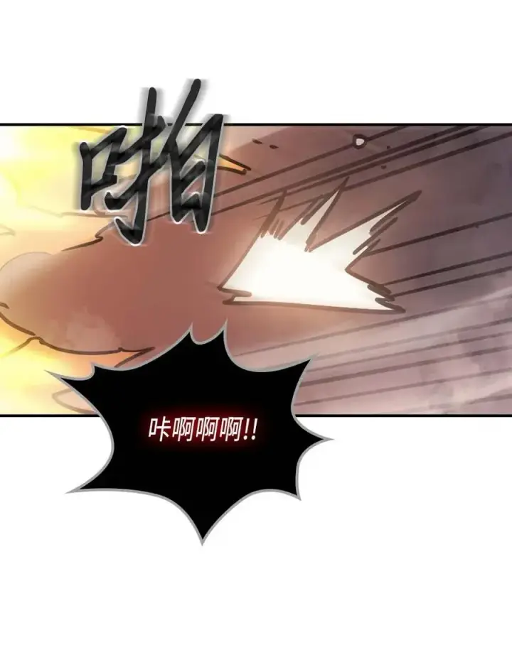 《归还者的魔法要特别》129 129图66