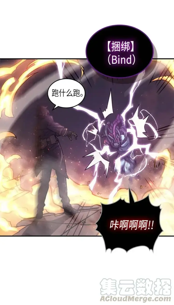 《归还者的魔法要特别》129 129图67