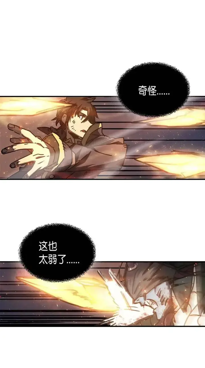 《归还者的魔法要特别》129 129图68