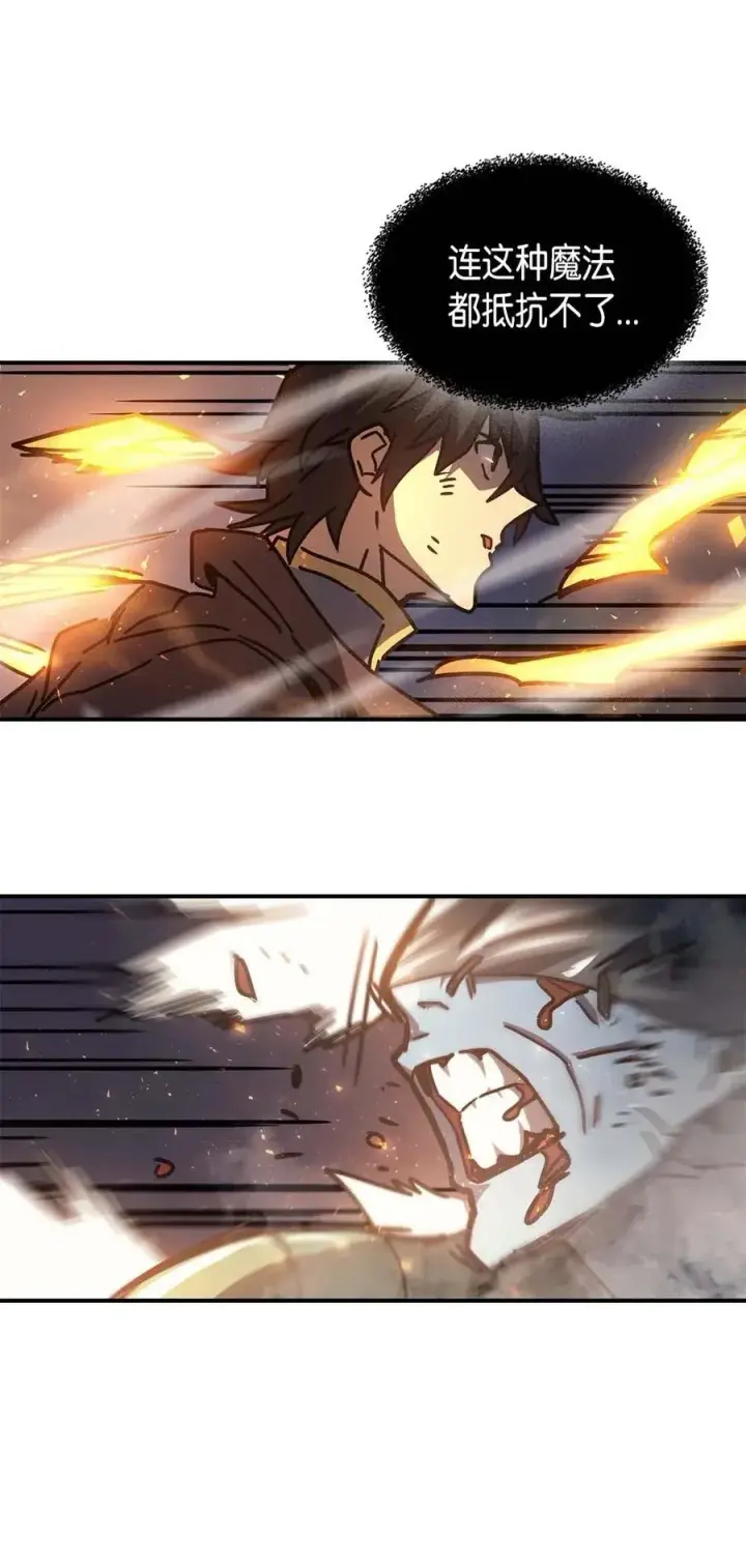 《归还者的魔法要特别》129 129图69