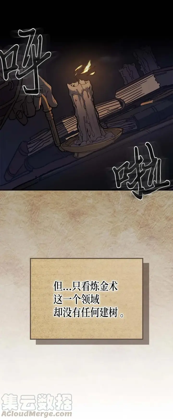 《归还者的魔法要特别》129 129图7