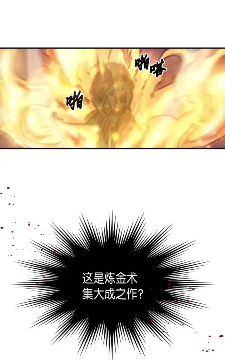 《归还者的魔法要特别》129 129图74