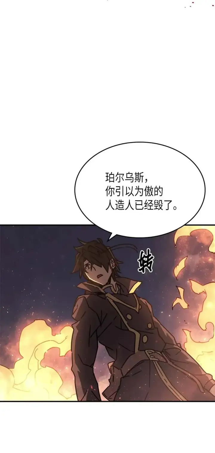 《归还者的魔法要特别》129 129图75