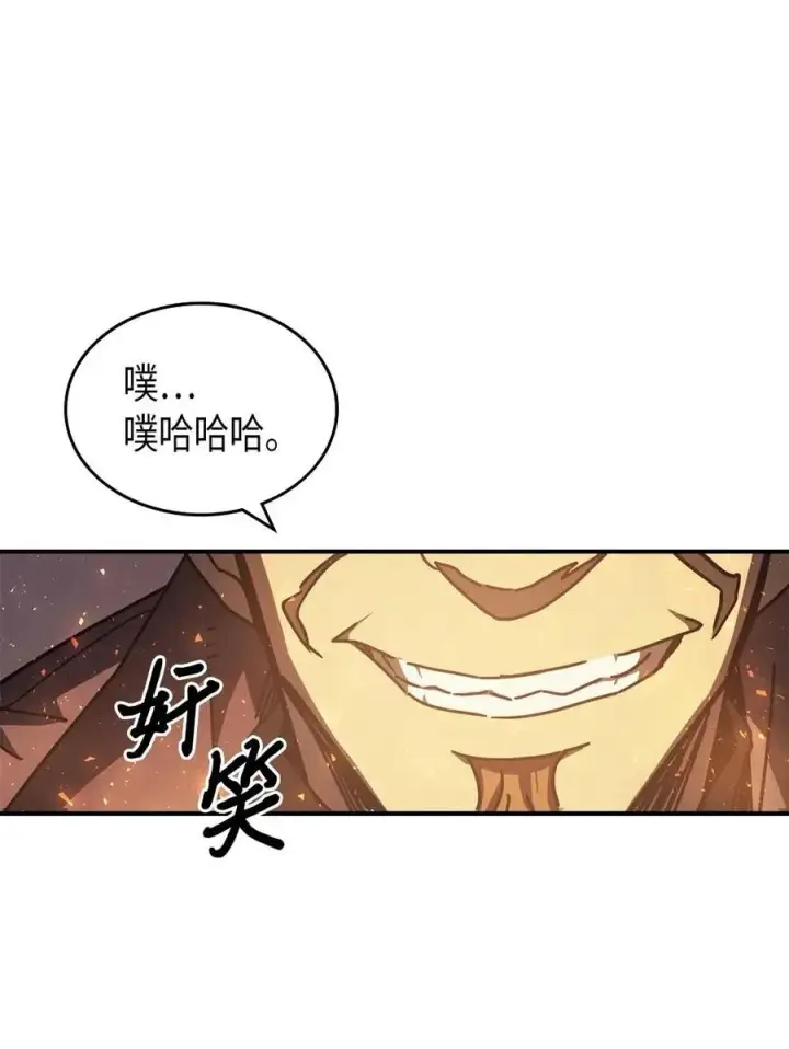 《归还者的魔法要特别》129 129图78