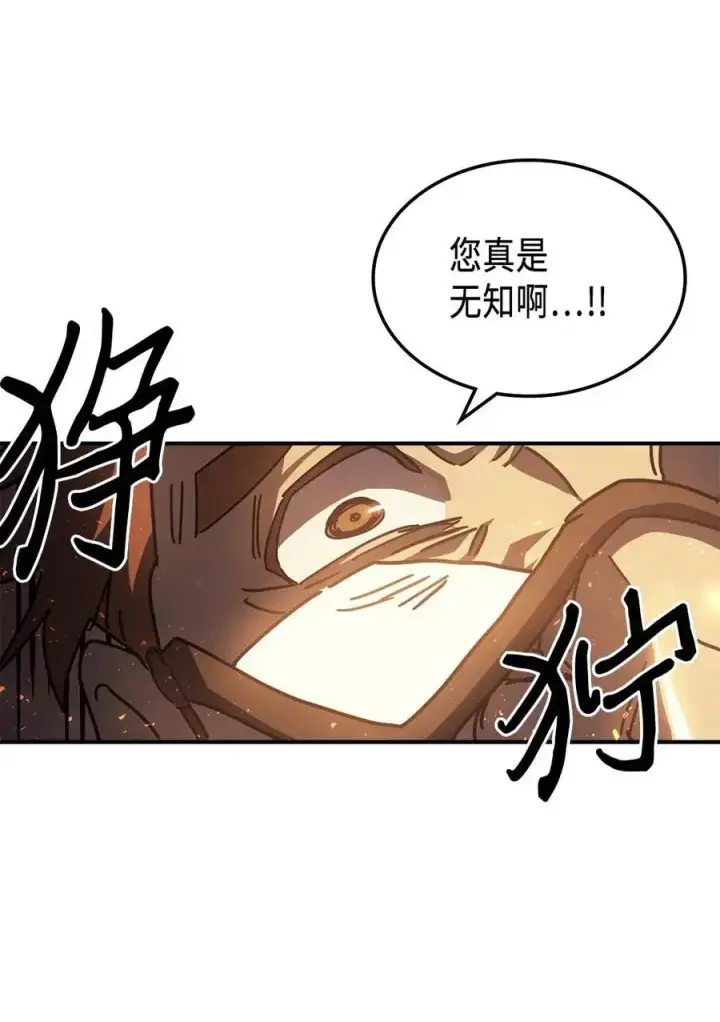 《归还者的魔法要特别》129 129图80