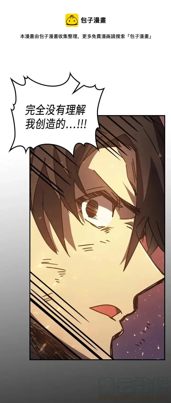 《归还者的魔法要特别》129 129图82