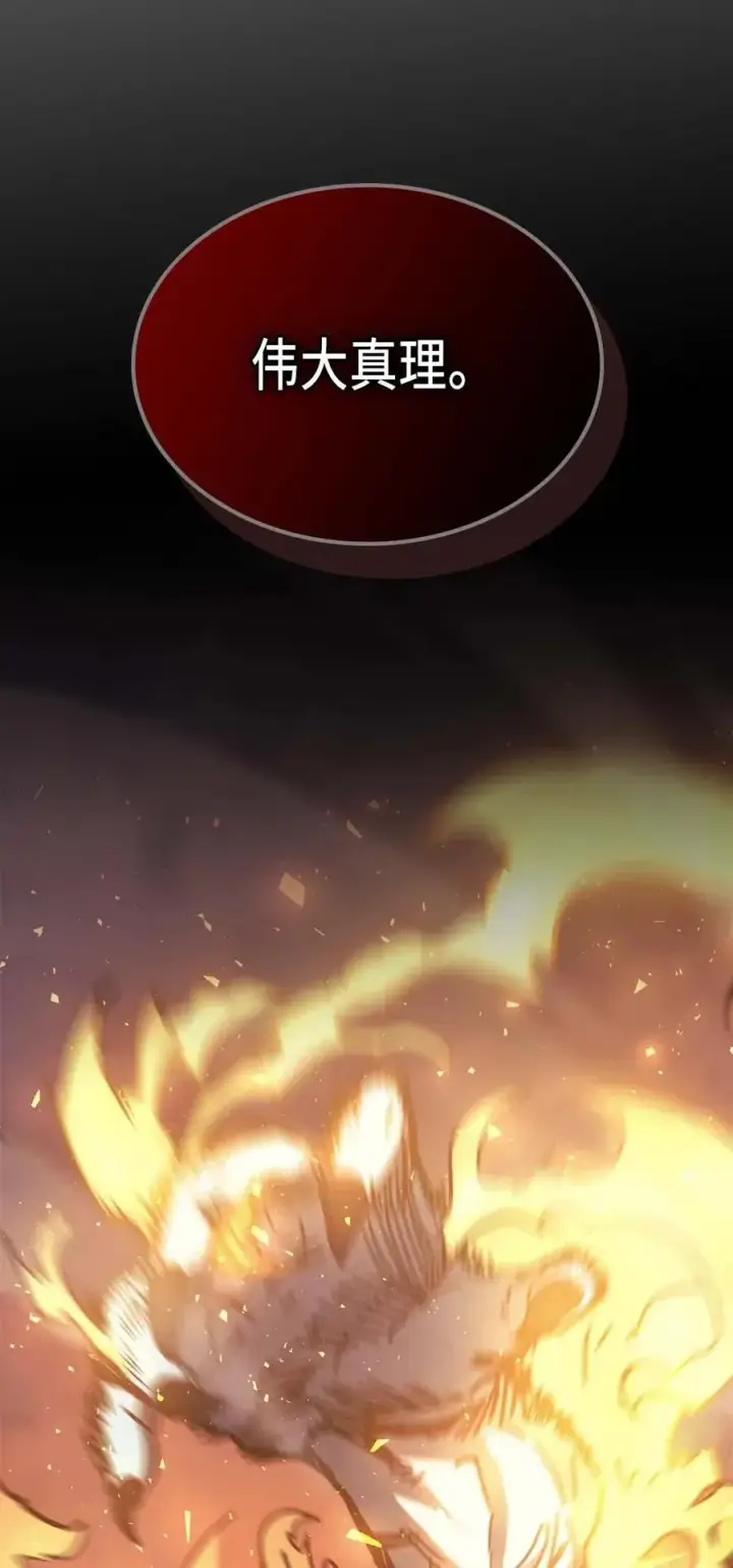 《归还者的魔法要特别》129 129图83