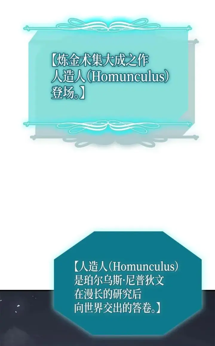《归还者的魔法要特别》129 129图9