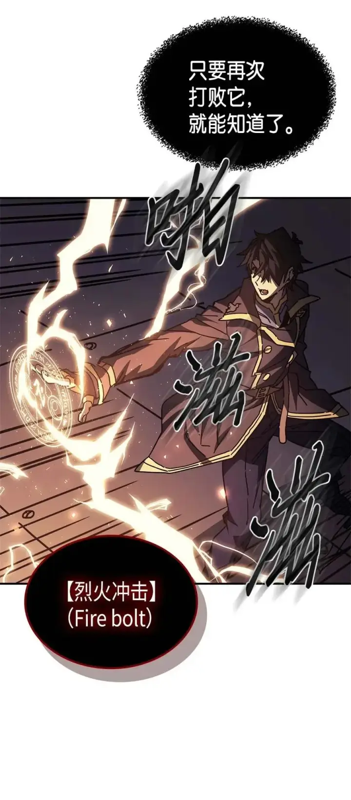《归还者的魔法要特别》130 130图11