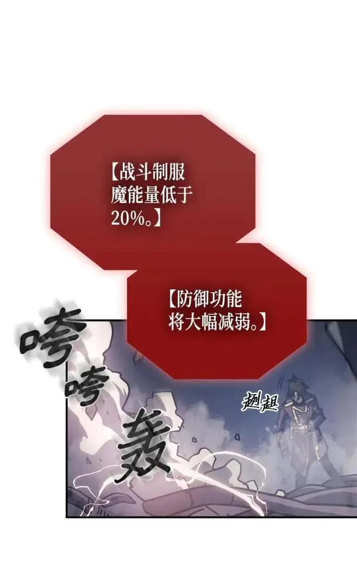 《归还者的魔法要特别》130 130图20
