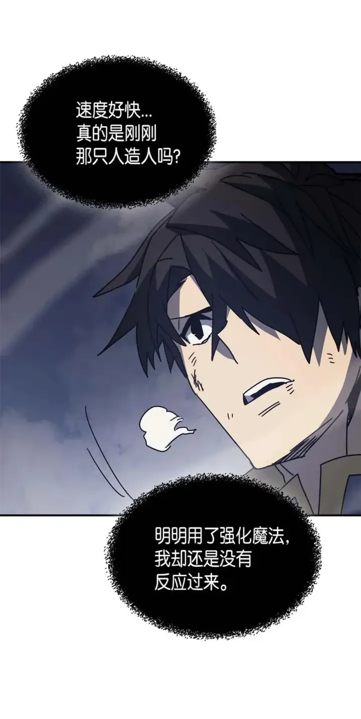 《归还者的魔法要特别》130 130图21