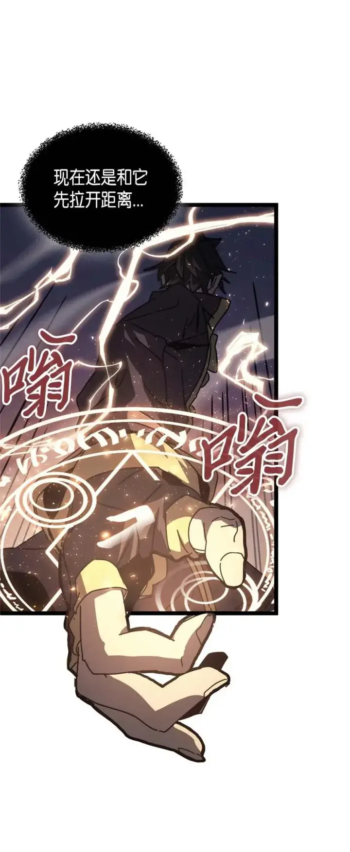 《归还者的魔法要特别》130 130图26
