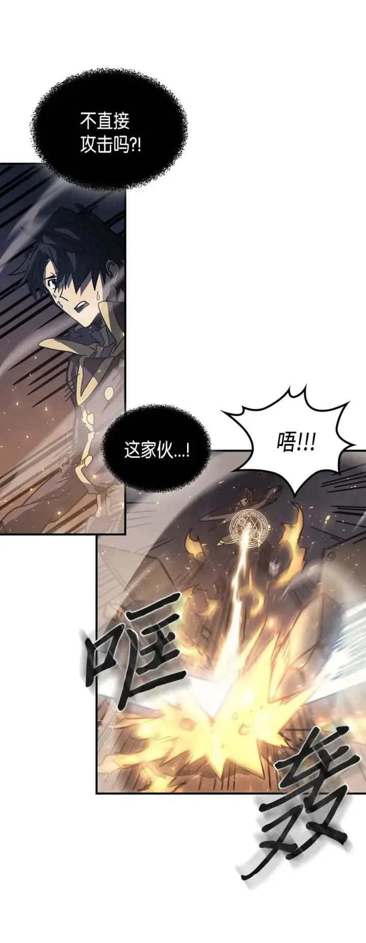 《归还者的魔法要特别》130 130图29
